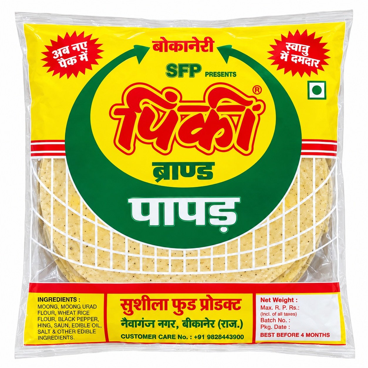 Pinki Brand Papad 180 g